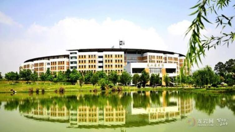 龙岩学院2018年成人高等教育招生简