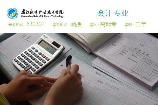 会计