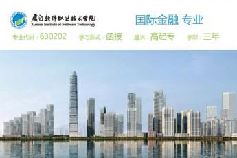 国际金融
