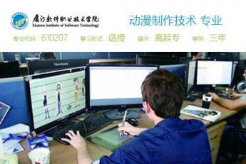 动漫制作技术