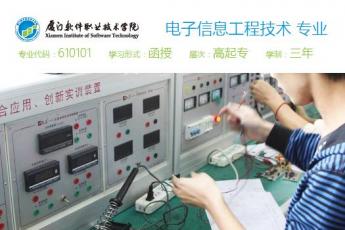 电子信息工程技术