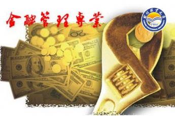 金融管理