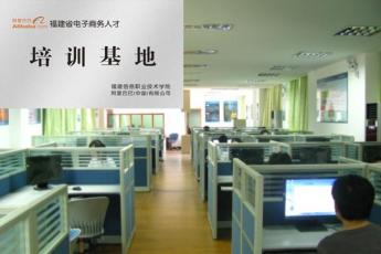 电子商务