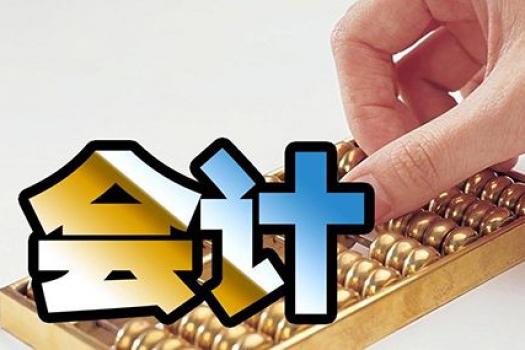 会计学