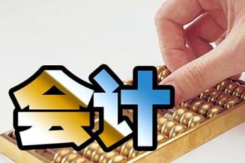 会计学