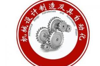 机械制造与自动化（开放教育专科）
