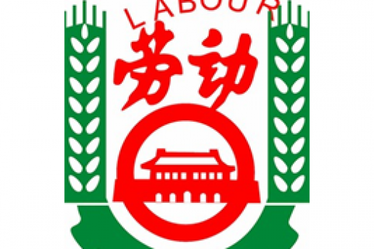 劳动与社会保障（开放教育专科）
