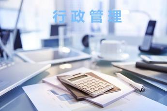 行政管理（专科）