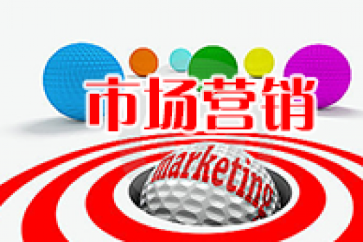 《市场营销》（专科）