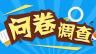 如何明确调查目的